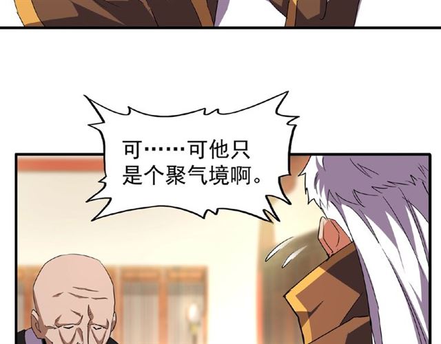 魔皇大管家韩漫全集-第31话 异父异母亲兄弟无删减无遮挡章节图片 