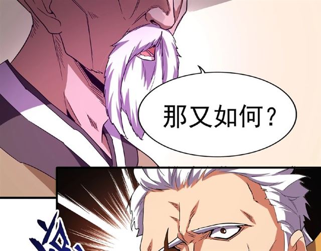 魔皇大管家韩漫全集-第31话 异父异母亲兄弟无删减无遮挡章节图片 