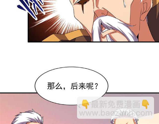 魔皇大管家韩漫全集-第31话 异父异母亲兄弟无删减无遮挡章节图片 