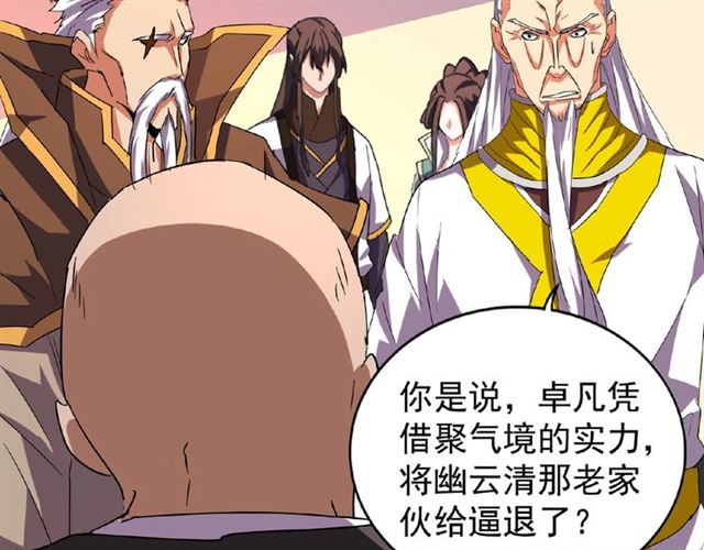 魔皇大管家韩漫全集-第31话 异父异母亲兄弟无删减无遮挡章节图片 