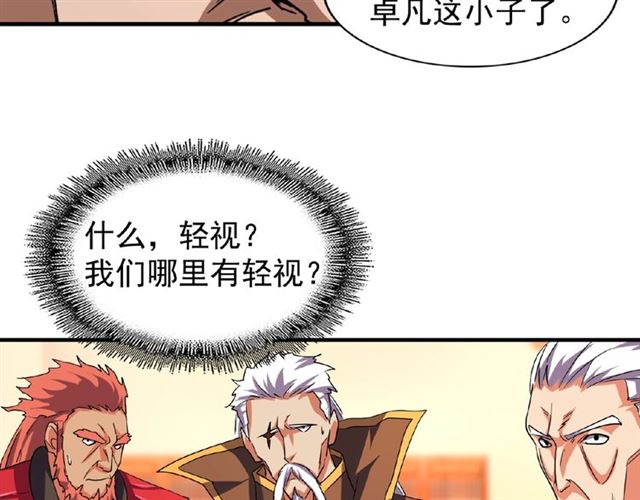 魔皇大管家韩漫全集-第31话 异父异母亲兄弟无删减无遮挡章节图片 