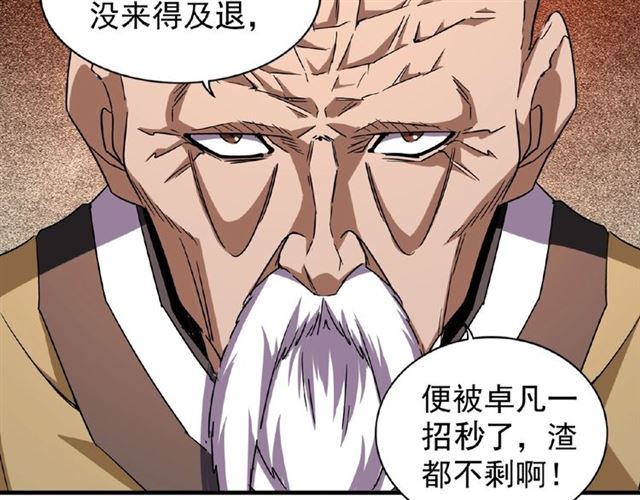 魔皇大管家韩漫全集-第31话 异父异母亲兄弟无删减无遮挡章节图片 