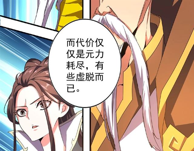 魔皇大管家韩漫全集-第31话 异父异母亲兄弟无删减无遮挡章节图片 