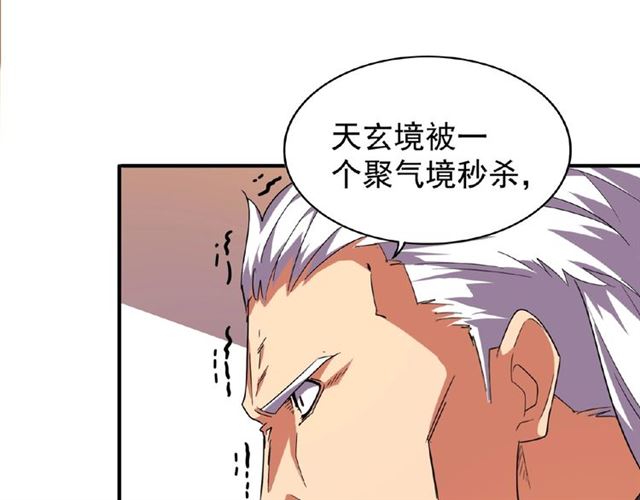 魔皇大管家韩漫全集-第31话 异父异母亲兄弟无删减无遮挡章节图片 