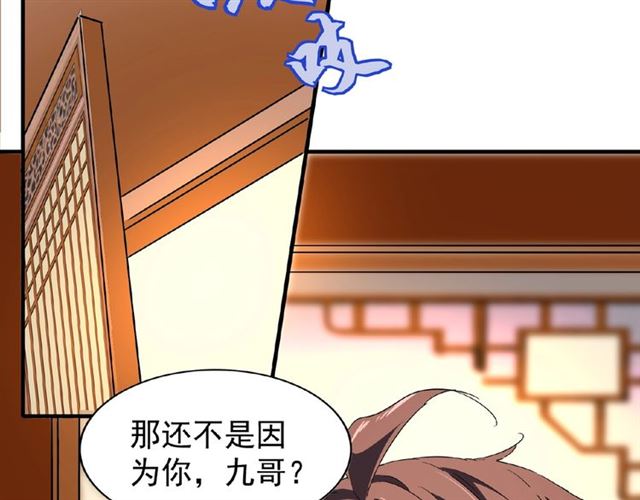 魔皇大管家韩漫全集-第31话 异父异母亲兄弟无删减无遮挡章节图片 