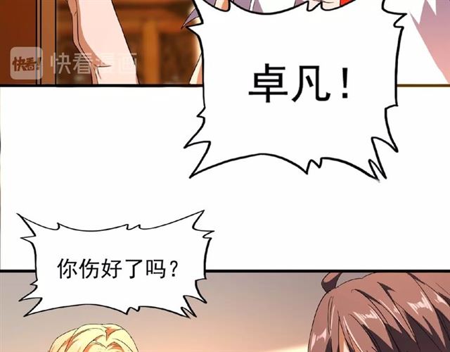 魔皇大管家韩漫全集-第31话 异父异母亲兄弟无删减无遮挡章节图片 