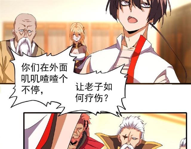 魔皇大管家韩漫全集-第31话 异父异母亲兄弟无删减无遮挡章节图片 