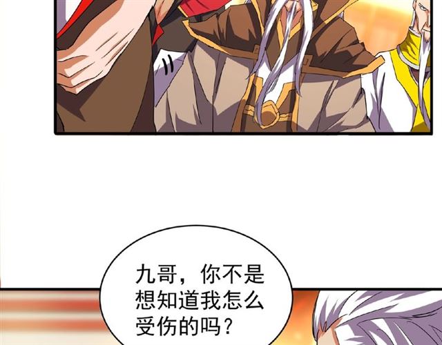 魔皇大管家韩漫全集-第31话 异父异母亲兄弟无删减无遮挡章节图片 