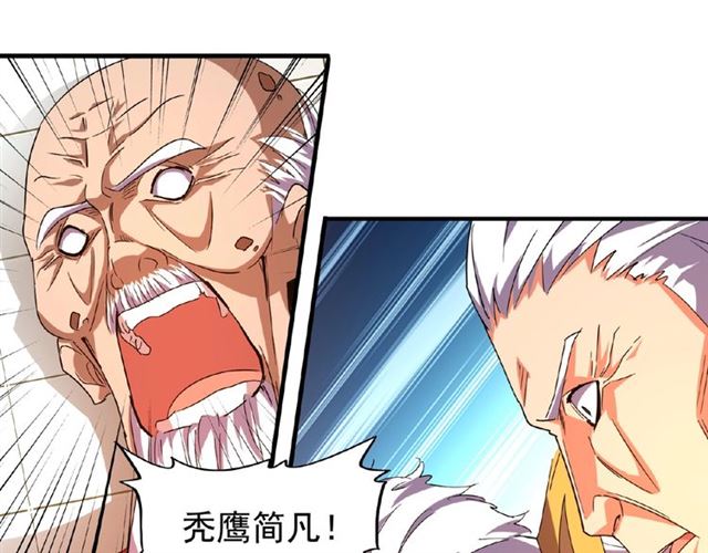 魔皇大管家韩漫全集-第31话 异父异母亲兄弟无删减无遮挡章节图片 