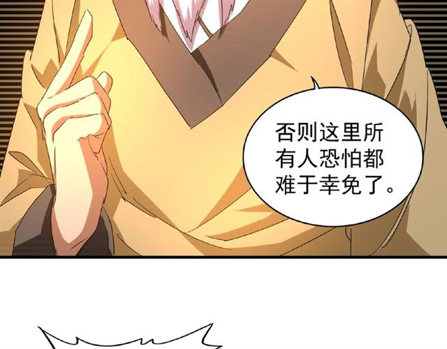 魔皇大管家韩漫全集-第31话 异父异母亲兄弟无删减无遮挡章节图片 