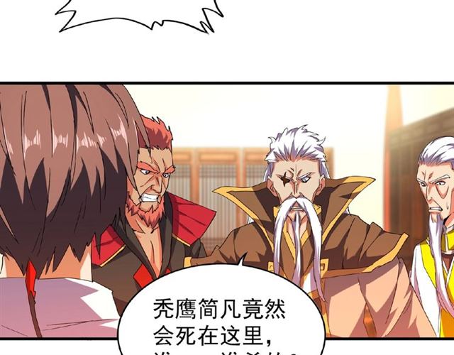 魔皇大管家韩漫全集-第31话 异父异母亲兄弟无删减无遮挡章节图片 