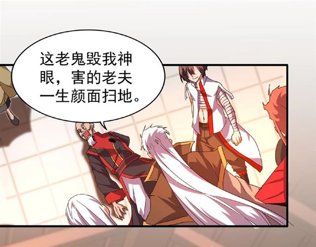 魔皇大管家韩漫全集-第31话 异父异母亲兄弟无删减无遮挡章节图片 