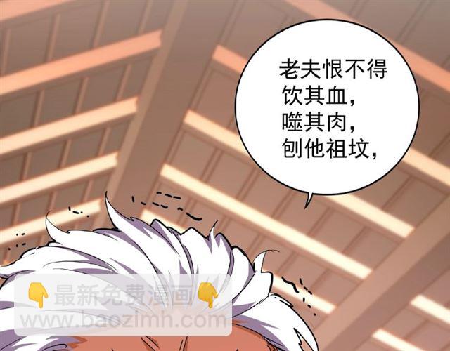魔皇大管家韩漫全集-第31话 异父异母亲兄弟无删减无遮挡章节图片 