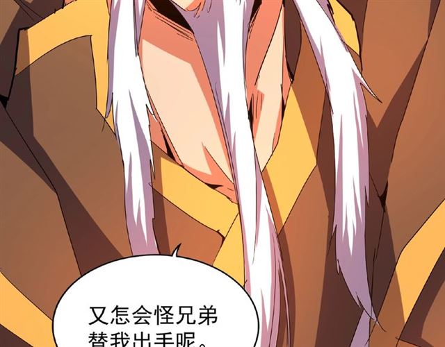 魔皇大管家韩漫全集-第31话 异父异母亲兄弟无删减无遮挡章节图片 