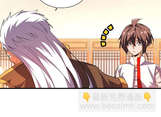 魔皇大管家韩漫全集-第31话 异父异母亲兄弟无删减无遮挡章节图片 