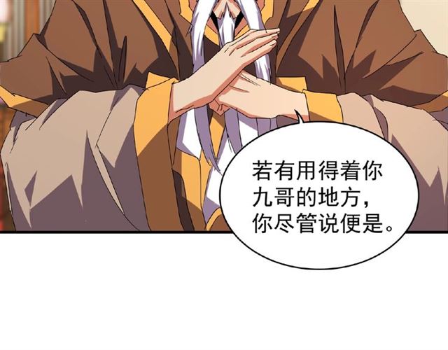 魔皇大管家韩漫全集-第31话 异父异母亲兄弟无删减无遮挡章节图片 