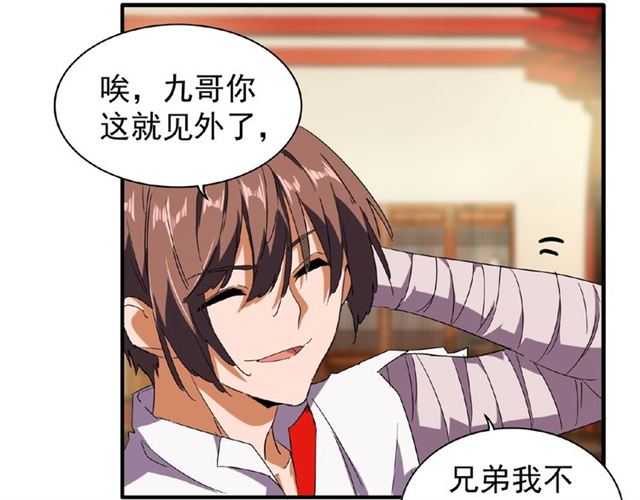魔皇大管家韩漫全集-第31话 异父异母亲兄弟无删减无遮挡章节图片 
