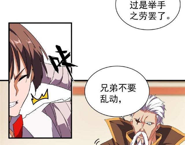 魔皇大管家韩漫全集-第31话 异父异母亲兄弟无删减无遮挡章节图片 