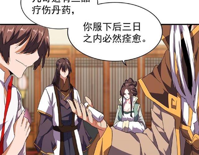 魔皇大管家韩漫全集-第31话 异父异母亲兄弟无删减无遮挡章节图片 