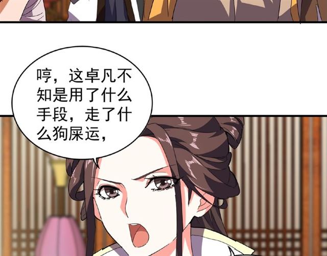 魔皇大管家韩漫全集-第31话 异父异母亲兄弟无删减无遮挡章节图片 