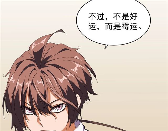 魔皇大管家韩漫全集-第31话 异父异母亲兄弟无删减无遮挡章节图片 