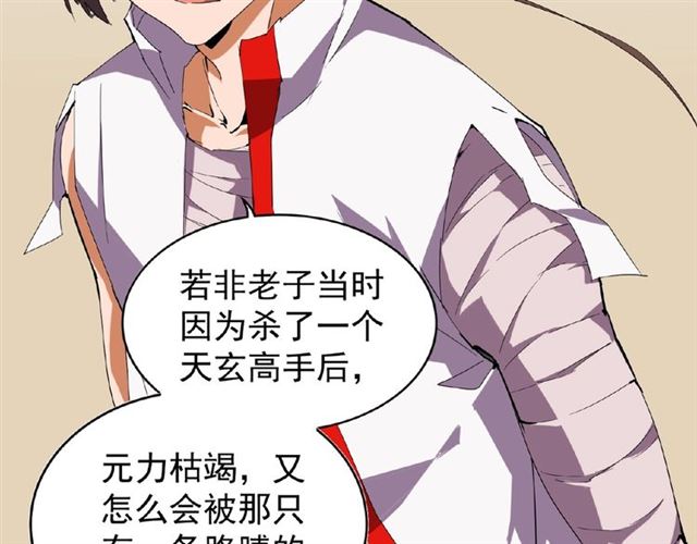 魔皇大管家韩漫全集-第31话 异父异母亲兄弟无删减无遮挡章节图片 