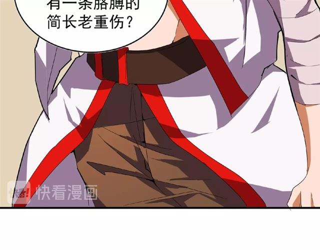 魔皇大管家韩漫全集-第31话 异父异母亲兄弟无删减无遮挡章节图片 