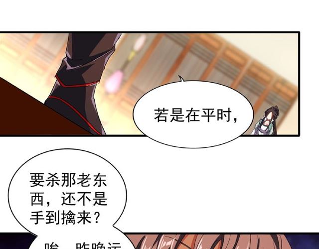 魔皇大管家韩漫全集-第31话 异父异母亲兄弟无删减无遮挡章节图片 
