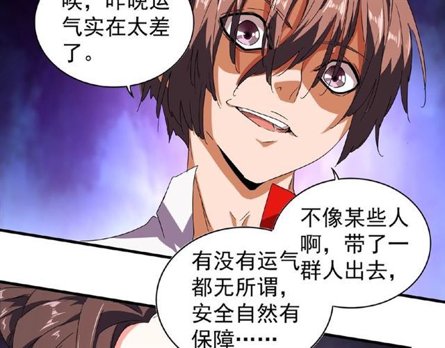 魔皇大管家韩漫全集-第31话 异父异母亲兄弟无删减无遮挡章节图片 