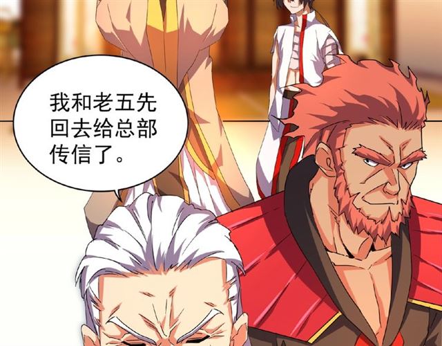 魔皇大管家韩漫全集-第31话 异父异母亲兄弟无删减无遮挡章节图片 