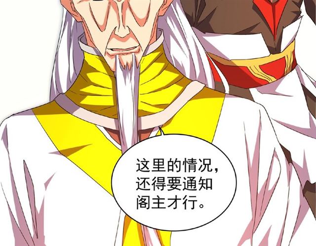 魔皇大管家韩漫全集-第31话 异父异母亲兄弟无删减无遮挡章节图片 