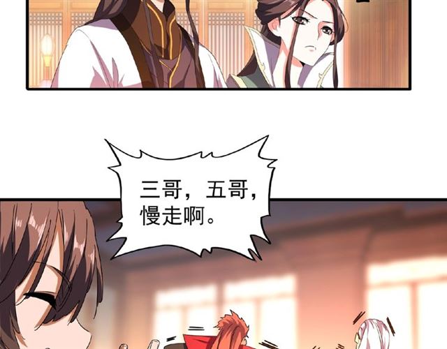 魔皇大管家韩漫全集-第31话 异父异母亲兄弟无删减无遮挡章节图片 