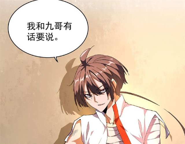 魔皇大管家韩漫全集-第31话 异父异母亲兄弟无删减无遮挡章节图片 