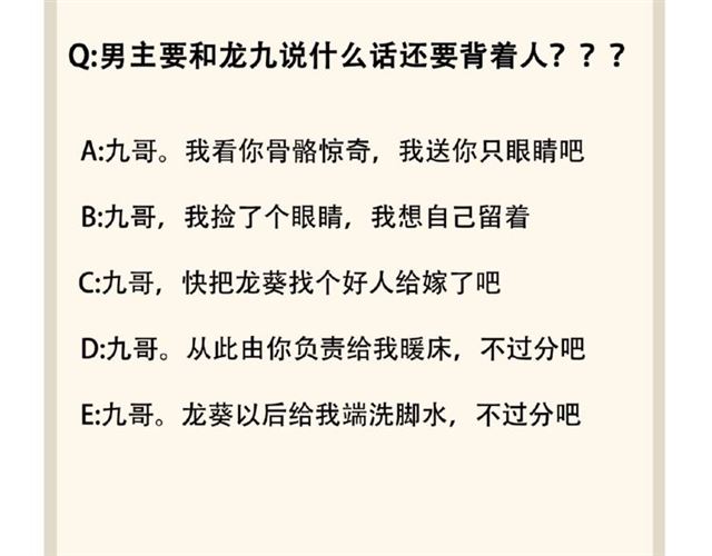 魔皇大管家韩漫全集-第31话 异父异母亲兄弟无删减无遮挡章节图片 