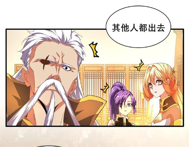 魔皇大管家韩漫全集-第32话 走近科学之紫雷金眼无删减无遮挡章节图片 