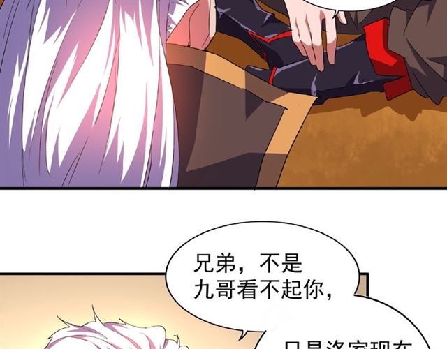 魔皇大管家韩漫全集-第32话 走近科学之紫雷金眼无删减无遮挡章节图片 