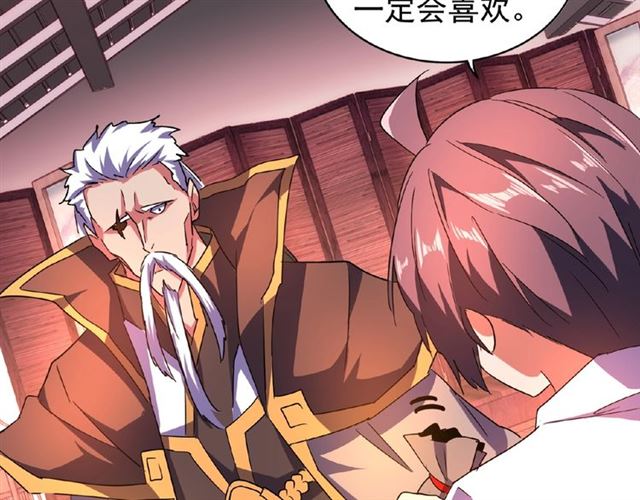 魔皇大管家韩漫全集-第32话 走近科学之紫雷金眼无删减无遮挡章节图片 