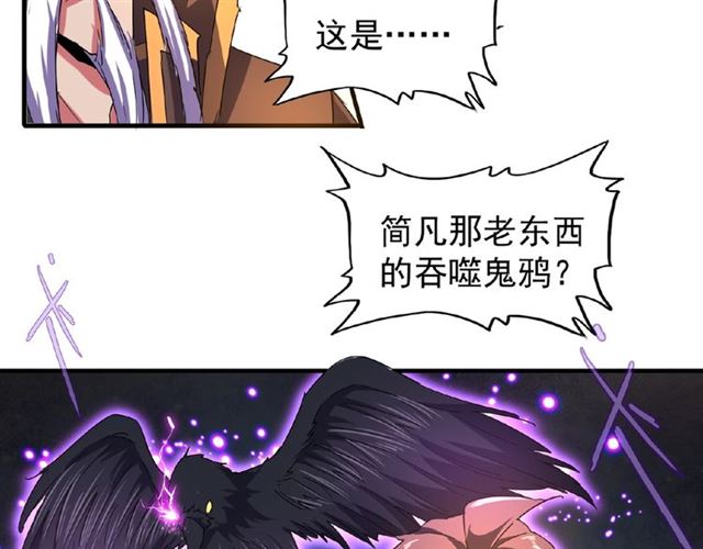 魔皇大管家韩漫全集-第32话 走近科学之紫雷金眼无删减无遮挡章节图片 