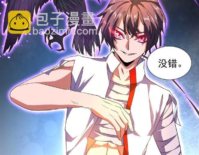 魔皇大管家韩漫全集-第32话 走近科学之紫雷金眼无删减无遮挡章节图片 