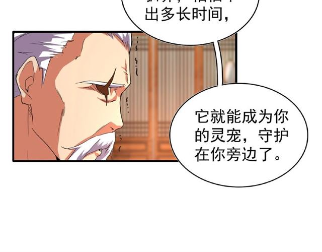 魔皇大管家韩漫全集-第32话 走近科学之紫雷金眼无删减无遮挡章节图片 