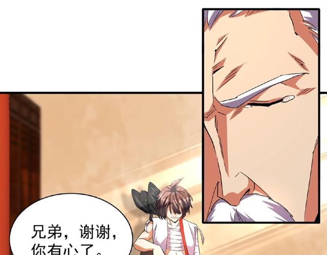 魔皇大管家韩漫全集-第32话 走近科学之紫雷金眼无删减无遮挡章节图片 