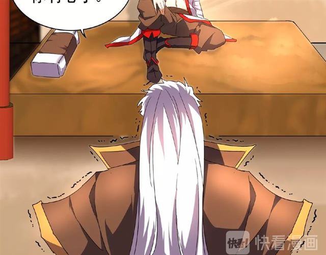 魔皇大管家韩漫全集-第32话 走近科学之紫雷金眼无删减无遮挡章节图片 