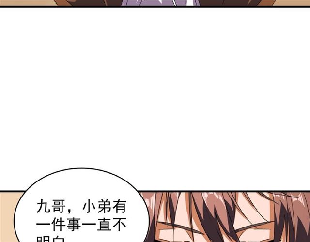 魔皇大管家韩漫全集-第32话 走近科学之紫雷金眼无删减无遮挡章节图片 