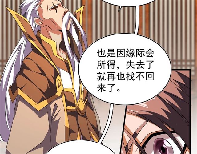 魔皇大管家韩漫全集-第32话 走近科学之紫雷金眼无删减无遮挡章节图片 