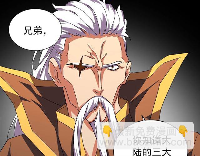魔皇大管家韩漫全集-第32话 走近科学之紫雷金眼无删减无遮挡章节图片 