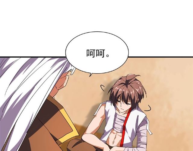 魔皇大管家韩漫全集-第32话 走近科学之紫雷金眼无删减无遮挡章节图片 