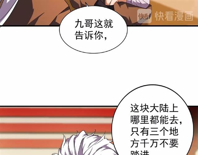 魔皇大管家韩漫全集-第32话 走近科学之紫雷金眼无删减无遮挡章节图片 