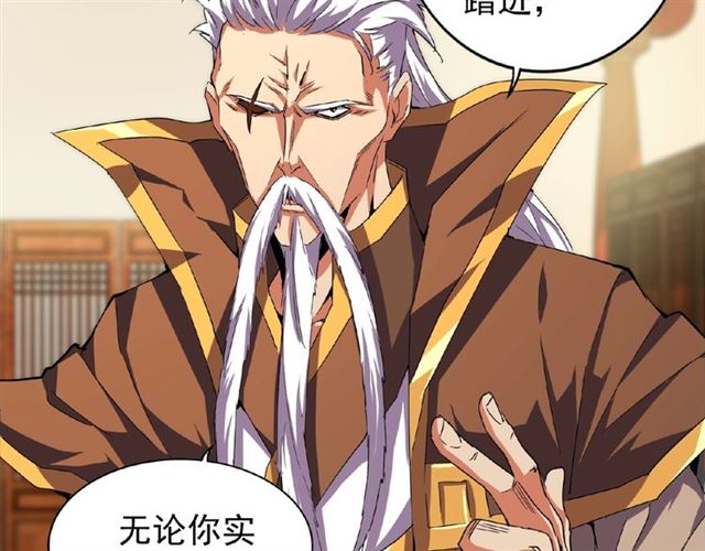 魔皇大管家韩漫全集-第32话 走近科学之紫雷金眼无删减无遮挡章节图片 