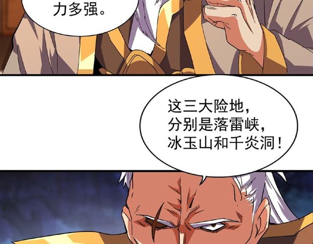 魔皇大管家韩漫全集-第32话 走近科学之紫雷金眼无删减无遮挡章节图片 