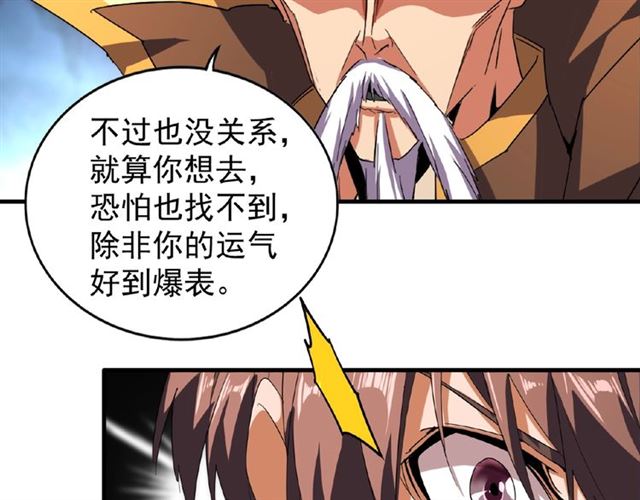 魔皇大管家韩漫全集-第32话 走近科学之紫雷金眼无删减无遮挡章节图片 